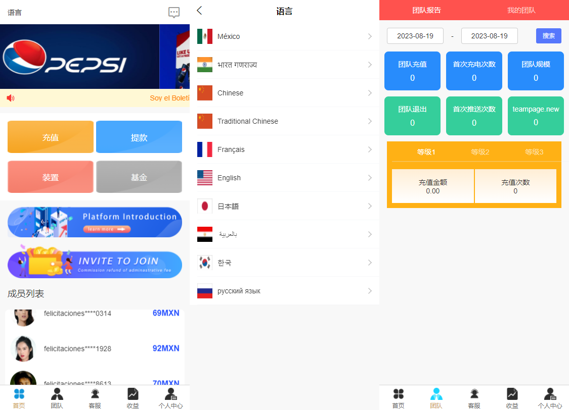 全开源uinapp共享投资理财系统/十语言投资理财源码 - 图1