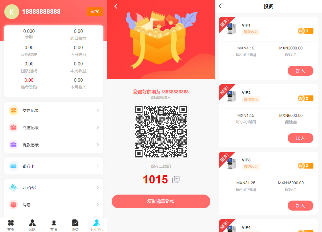 全开源uinapp共享投资理财系统/十语言投资理财源码 - 图2