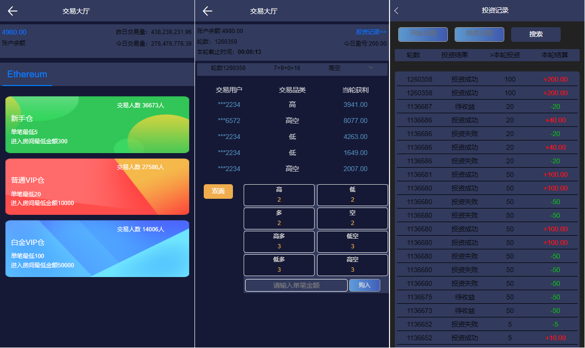 二开版uinapp版28系统/多语言28投资理财系统 - 图2