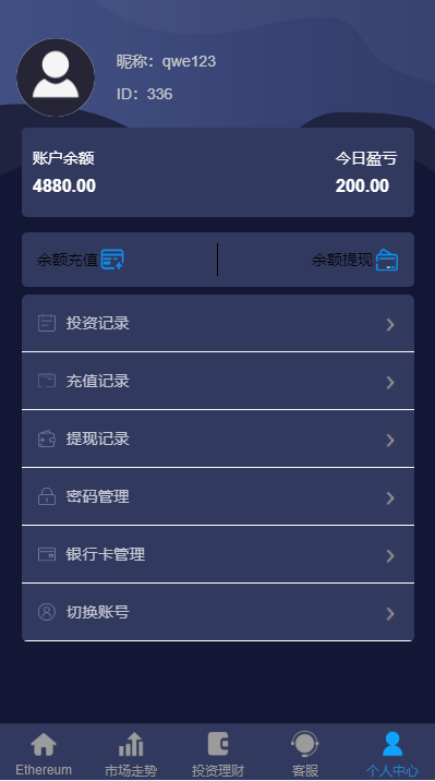 二开版uinapp版28系统/多语言28投资理财系统 - 图4