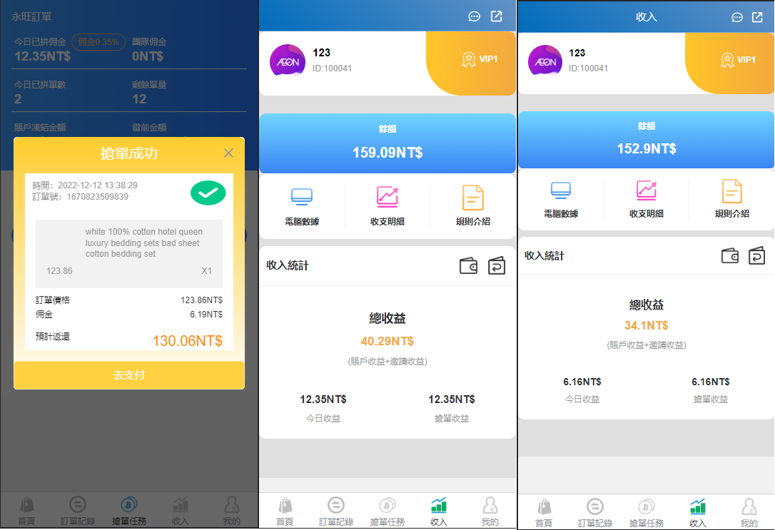 java版刷单系统/多语言抢单刷单源码/可连单加额外单