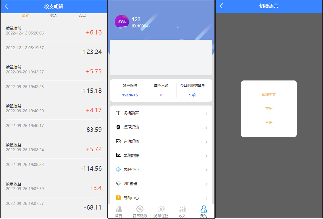java版刷单系统/多语言抢单刷单源码/可连单加额外单