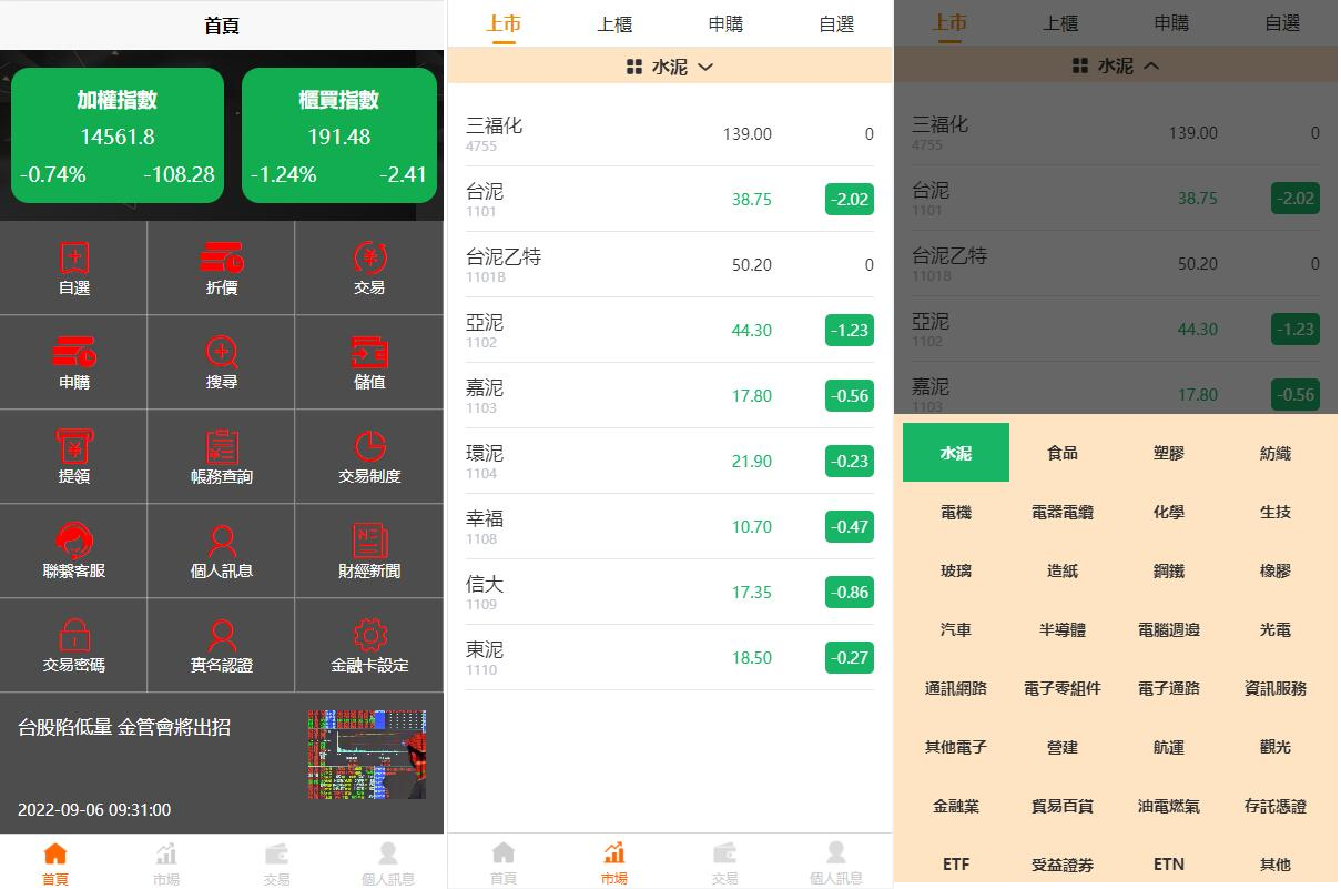 黑色版uinapp股票配资源码/台湾股票系统/申购折扣交易系统 - 图1