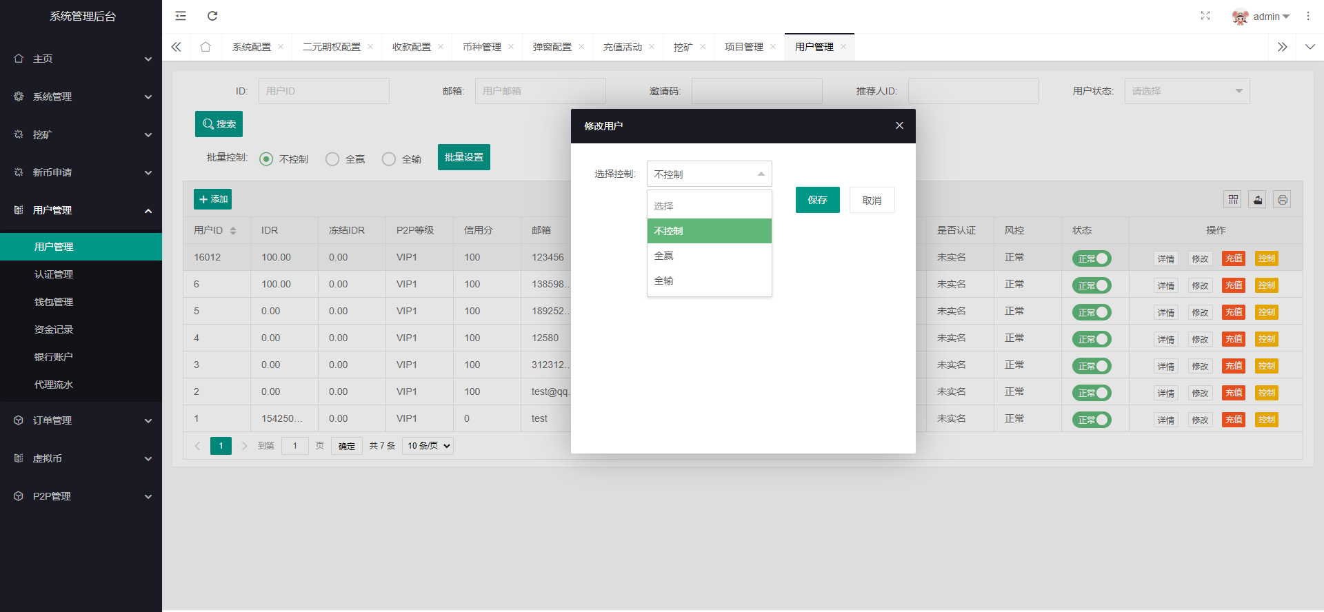 新版多语言交易所系统/秒合约币币交易/P2P理财派单抢单 - 图16
