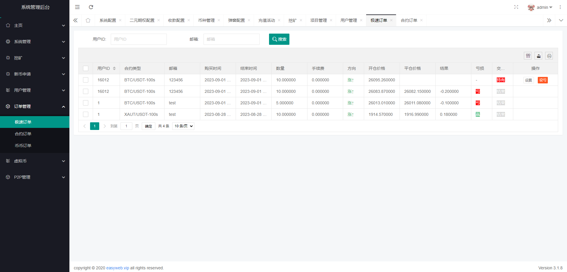 新版多语言交易所系统/秒合约币币交易/P2P理财派单抢单 - 图17