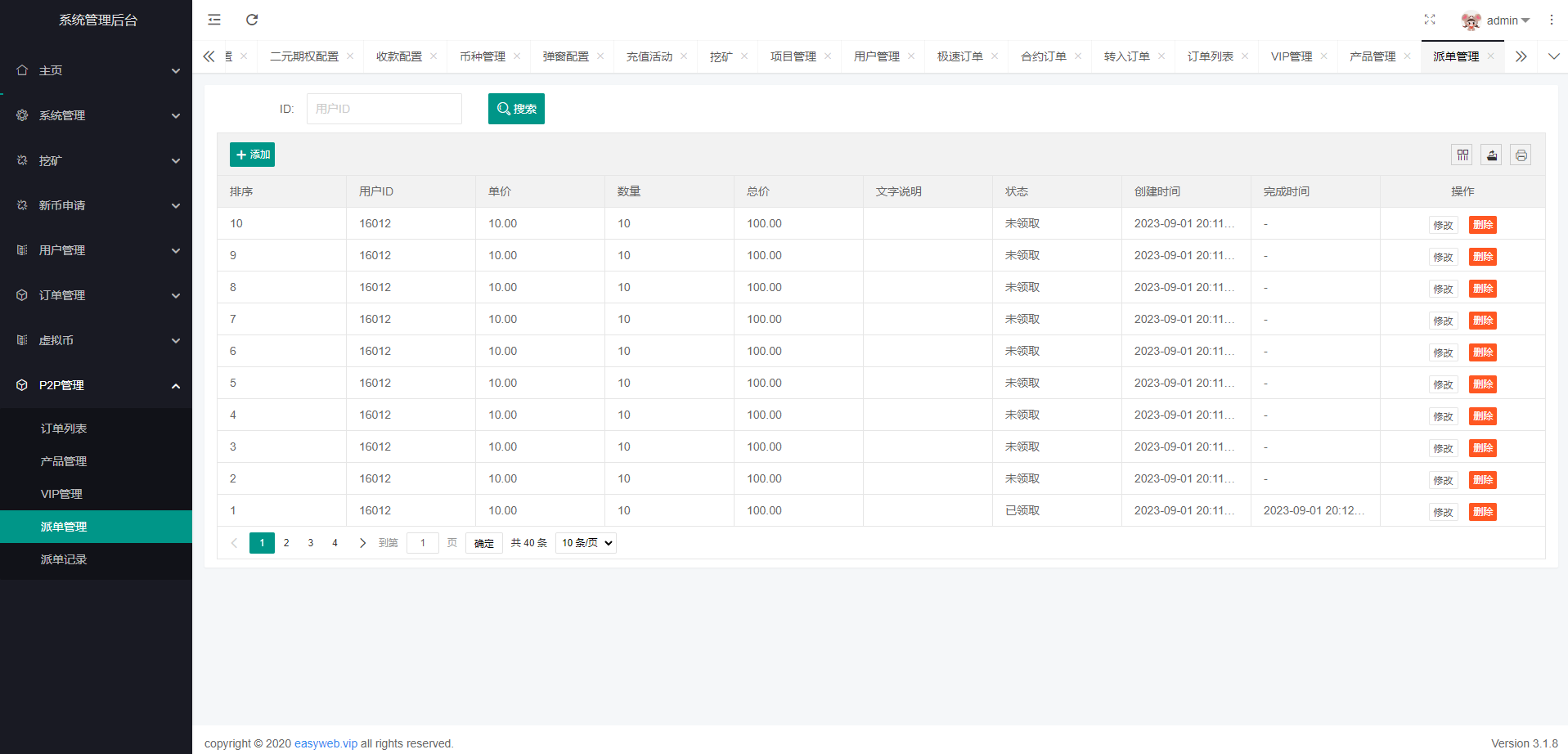 新版多语言交易所系统/秒合约币币交易/P2P理财派单抢单 - 图19