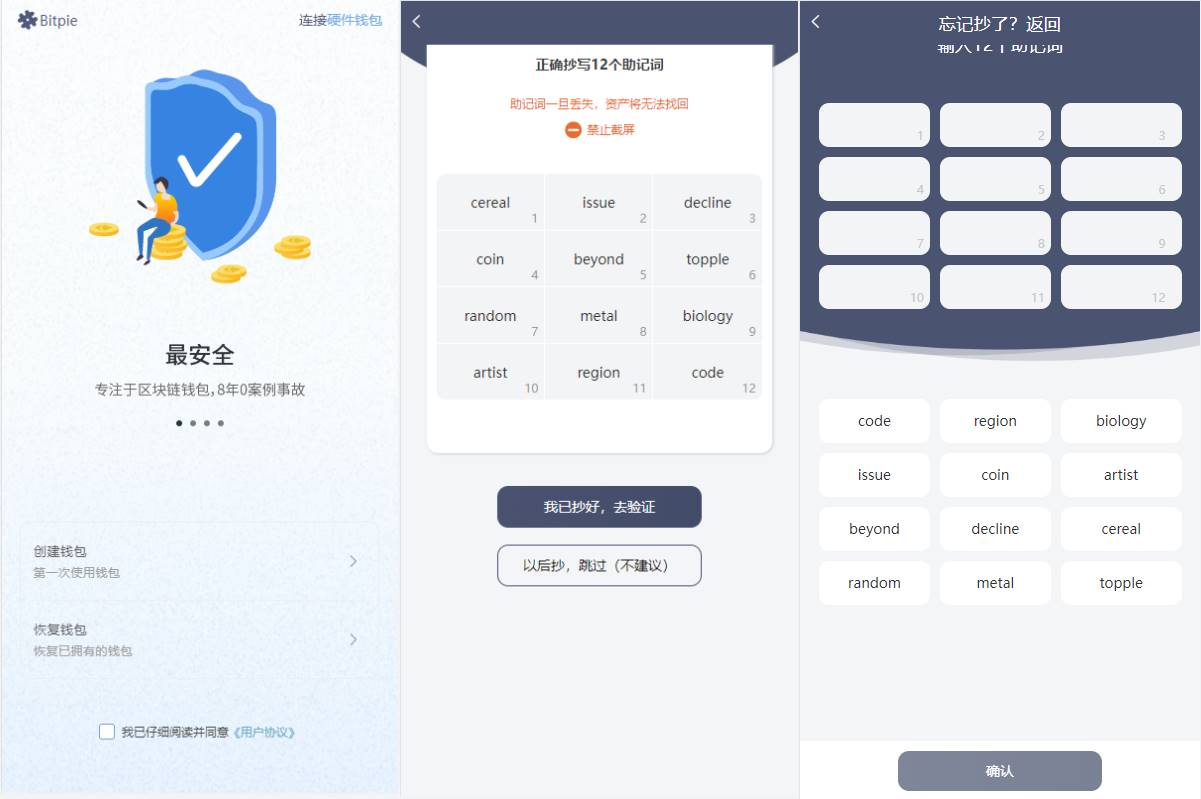 uinapp仿比特派钱包系统/钱包源码/假钱包源码 - 图1