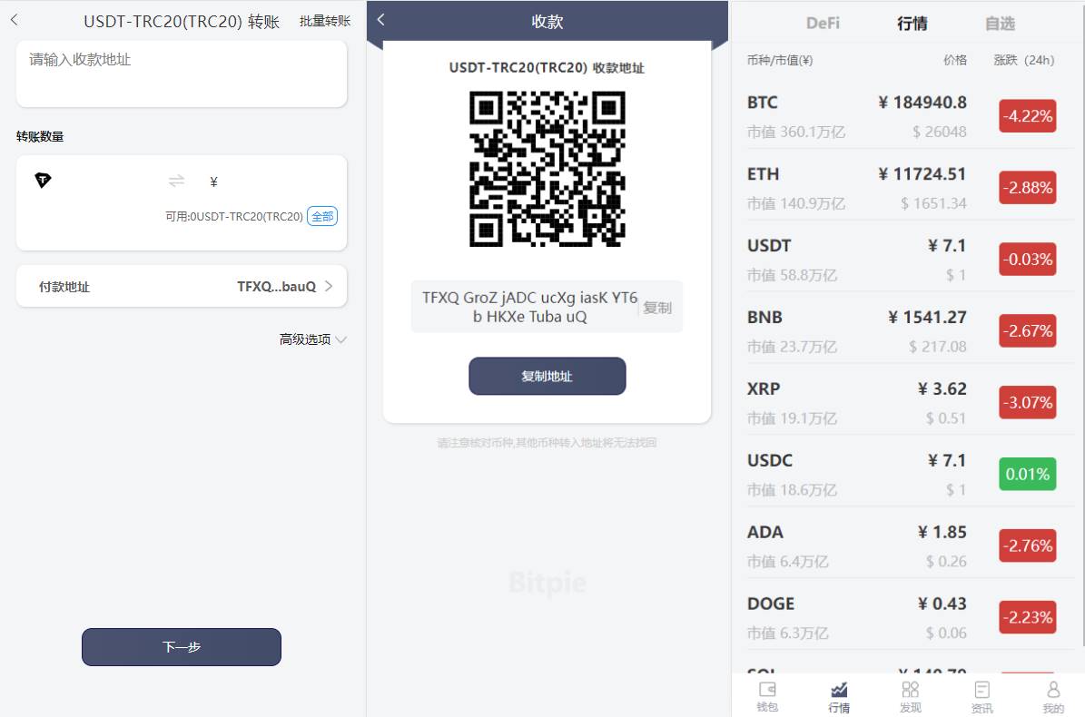 uinapp仿比特派钱包系统/钱包源码/假钱包源码 - 图3