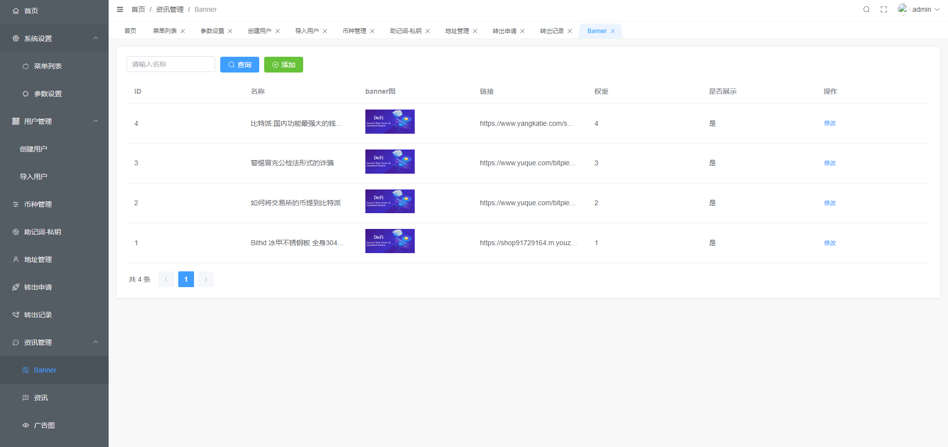 uinapp仿比特派钱包系统/钱包源码/假钱包源码 - 图12