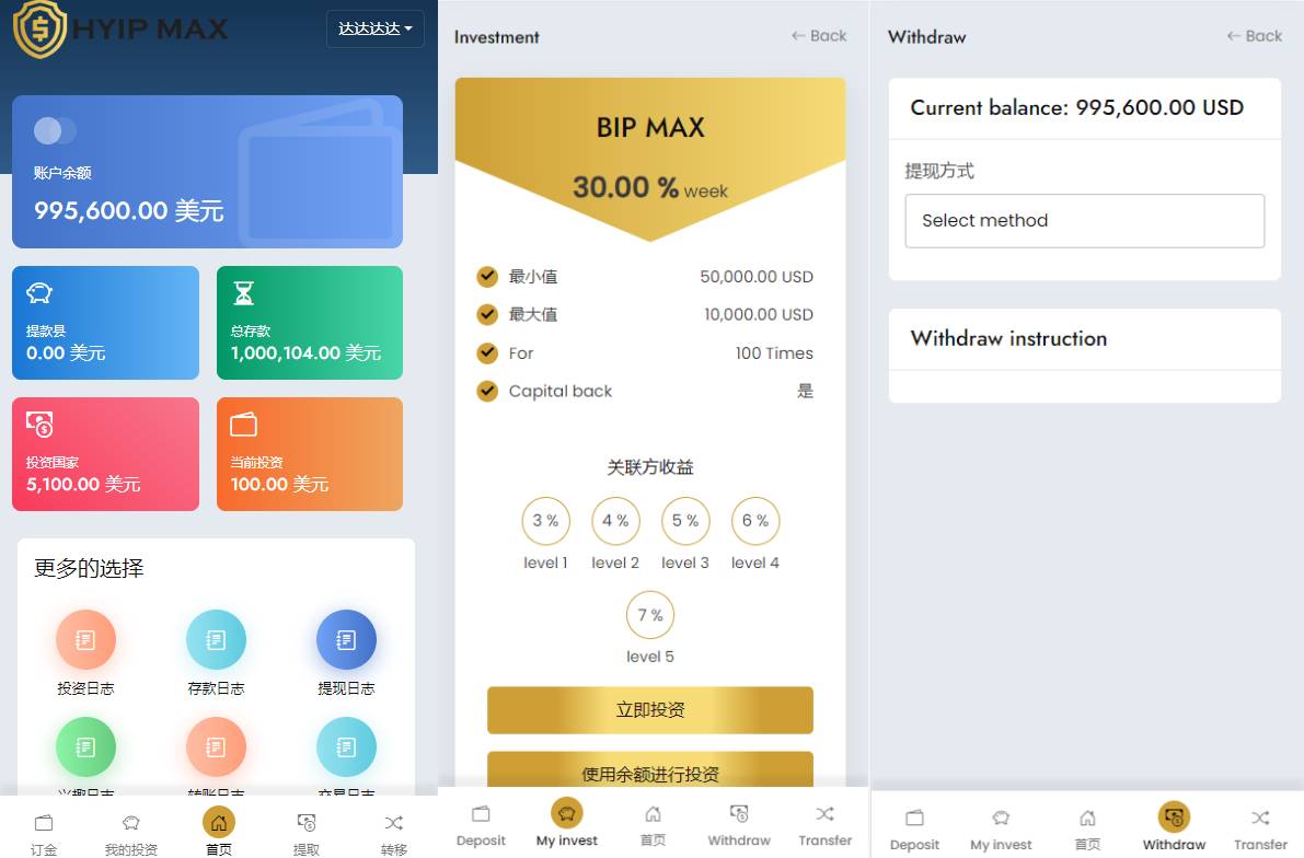 多语言海外投资系统源码/PHP投资理财平台源码 - 图1 | 8-8G海外源码 多语言海外投资系统源码/PHP投资理财平台源码 - 图1