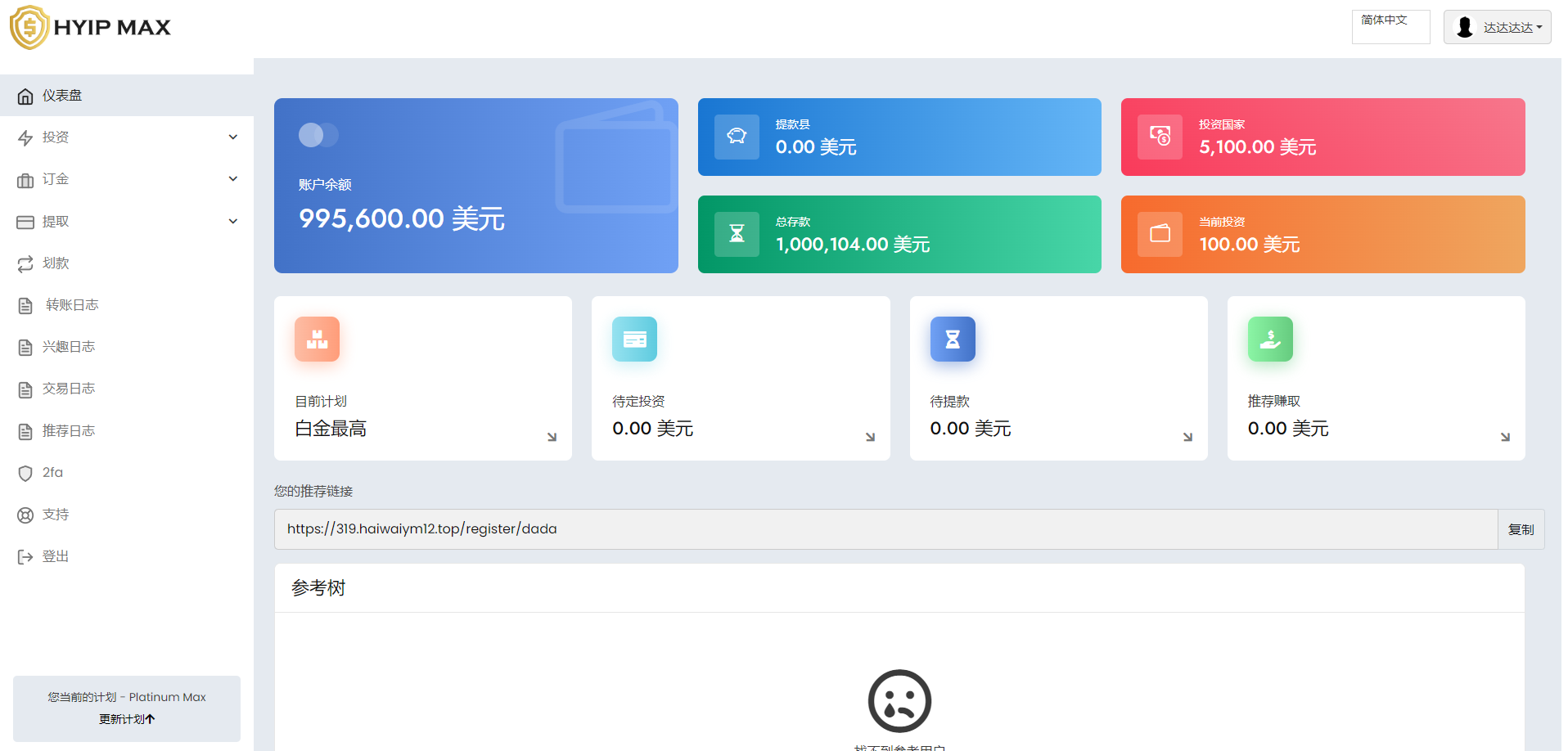 多语言海外投资系统源码/PHP投资理财平台源码 - 图7 | 8-8G海外源码 多语言海外投资系统源码/PHP投资理财平台源码 - 图7