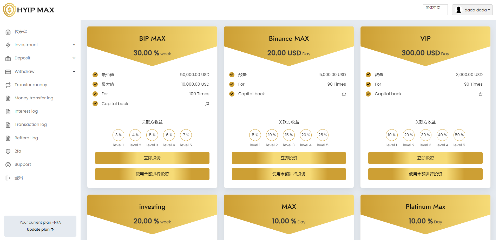 多语言海外投资系统源码/PHP投资理财平台源码 - 图8 | 8-8G海外源码 多语言海外投资系统源码/PHP投资理财平台源码 - 图8