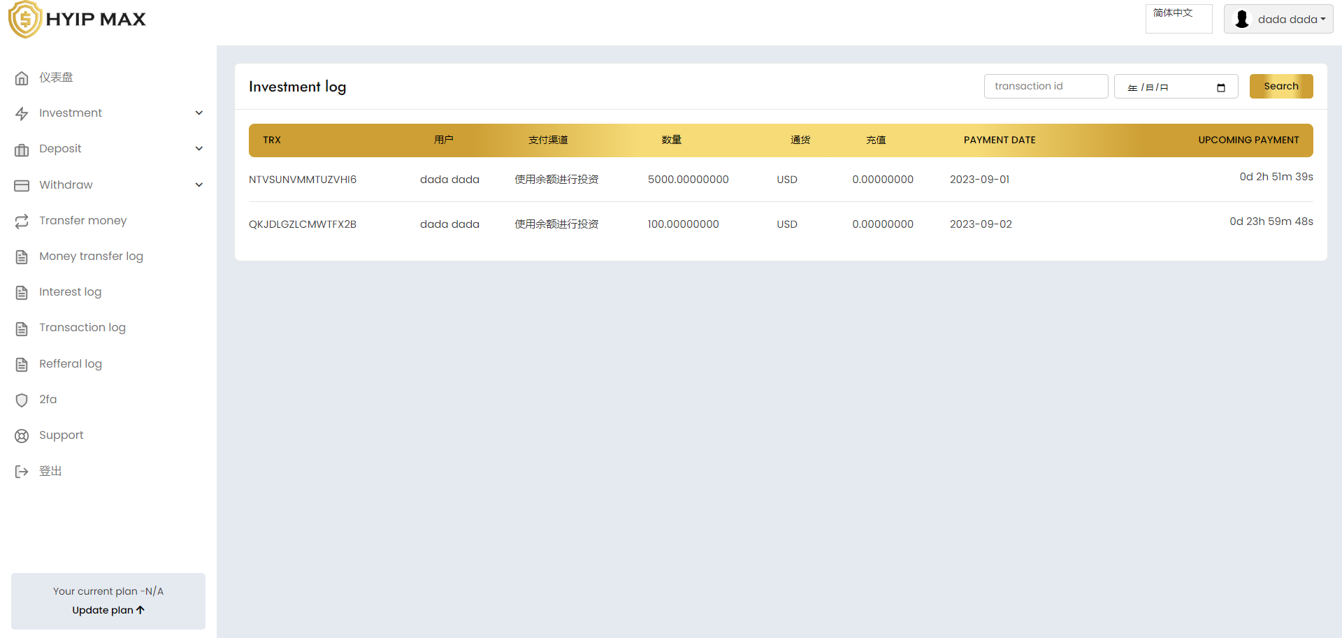 多语言海外投资系统源码/PHP投资理财平台源码 - 图9 | 8-8G海外源码 多语言海外投资系统源码/PHP投资理财平台源码 - 图9