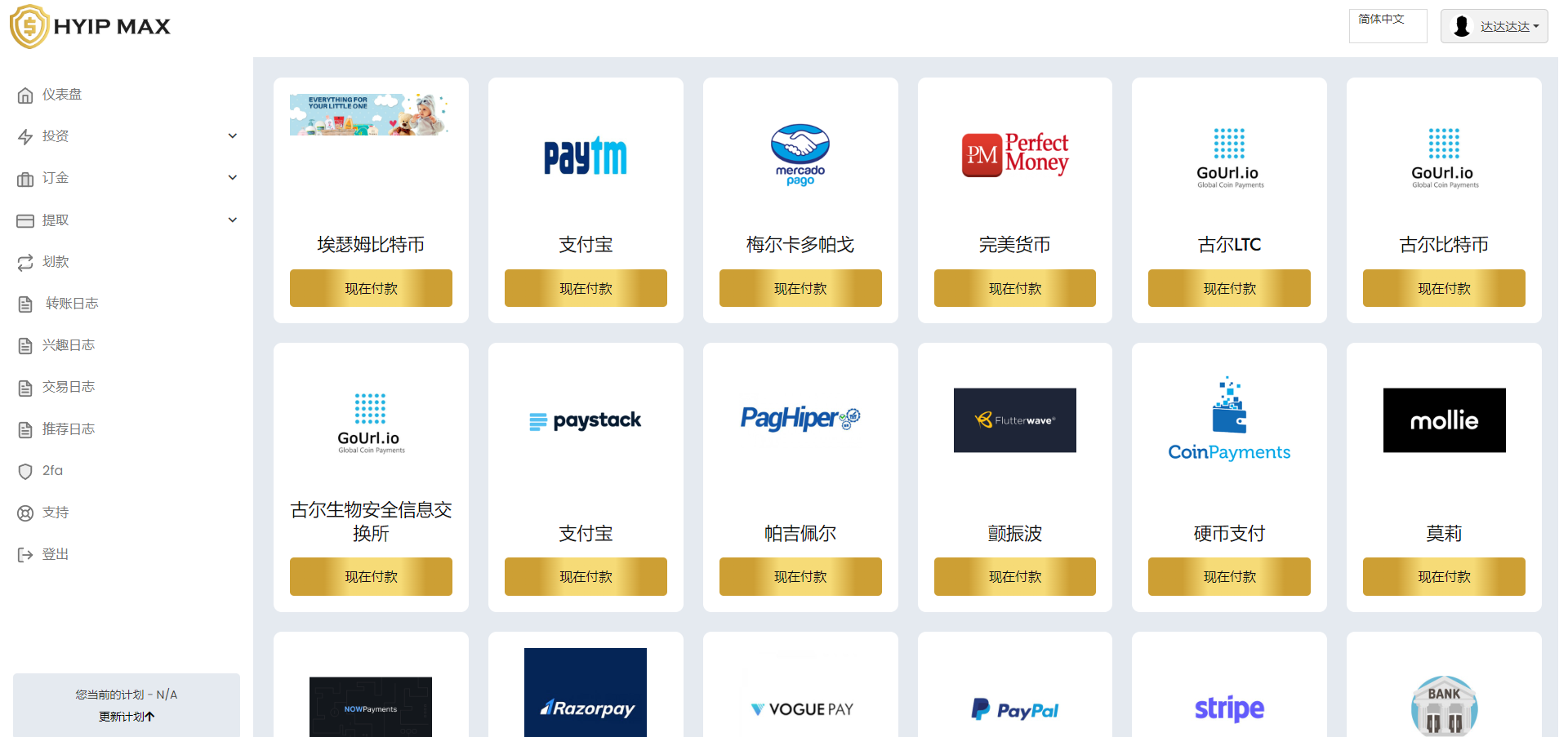 多语言海外投资系统源码/PHP投资理财平台源码 - 图10 | 8-8G海外源码 多语言海外投资系统源码/PHP投资理财平台源码 - 图10