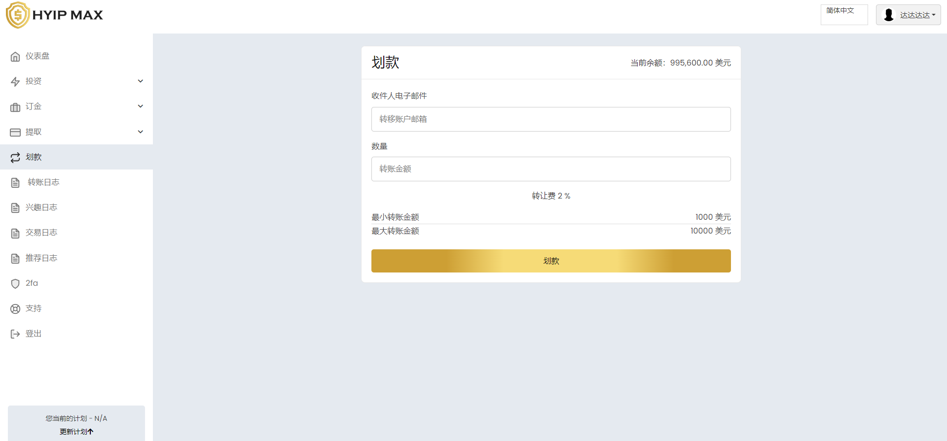 多语言海外投资系统源码/PHP投资理财平台源码 - 图11 | 8-8G海外源码 多语言海外投资系统源码/PHP投资理财平台源码 - 图11