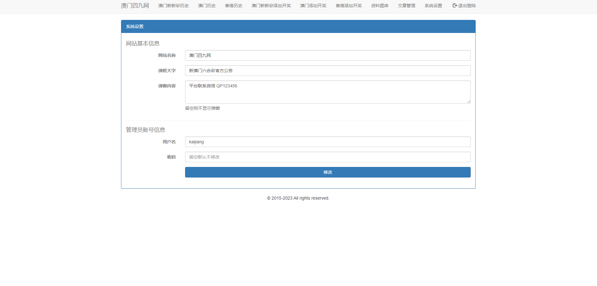 六合彩开奖系统/开奖图库/澳门六合彩开奖网