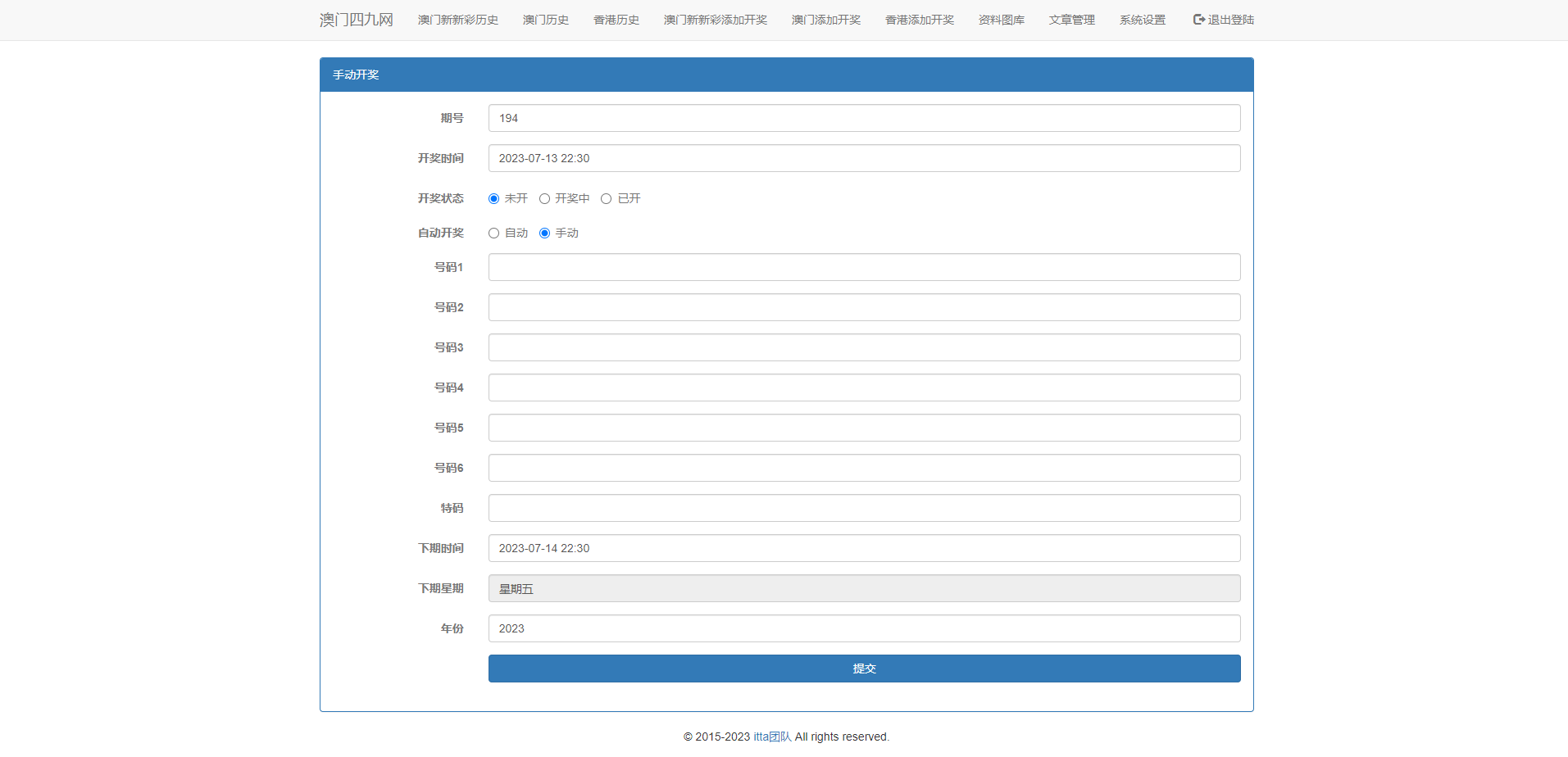 六合彩开奖系统/开奖图库/澳门六合彩开奖网