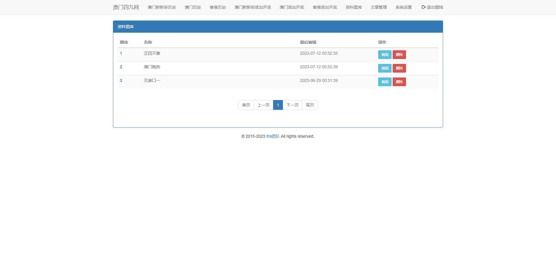六合彩开奖系统/开奖图库/澳门六合彩开奖网