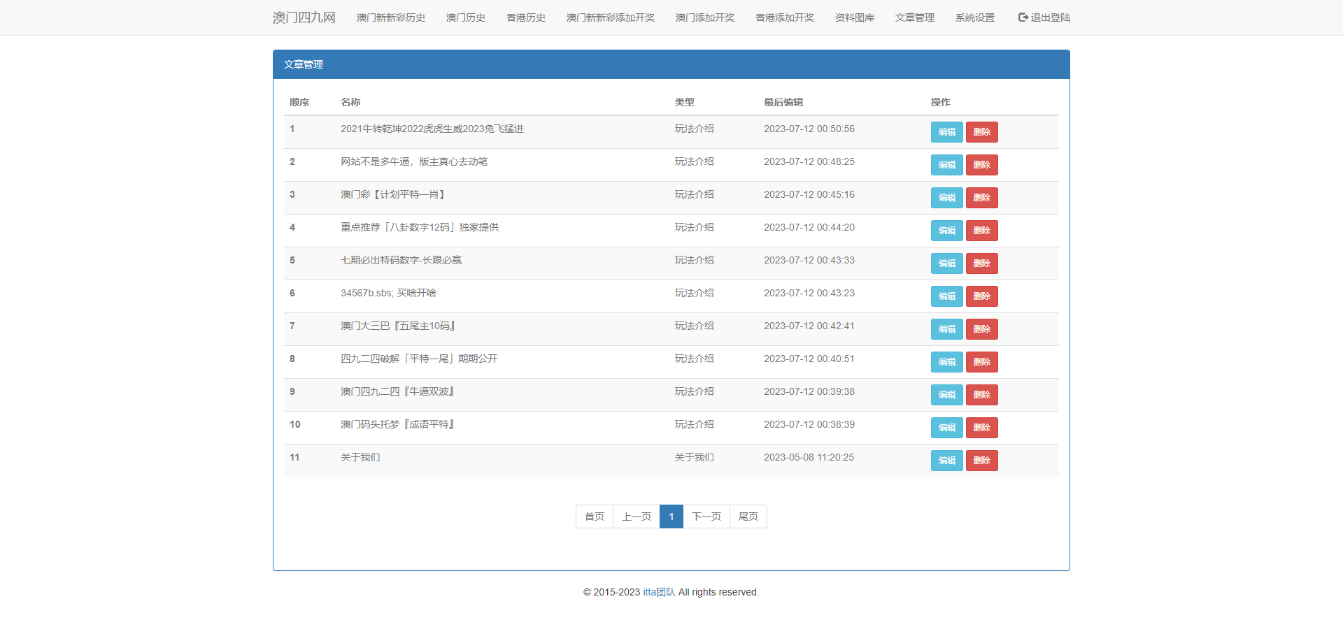 六合彩开奖系统/开奖图库/澳门六合彩开奖网
