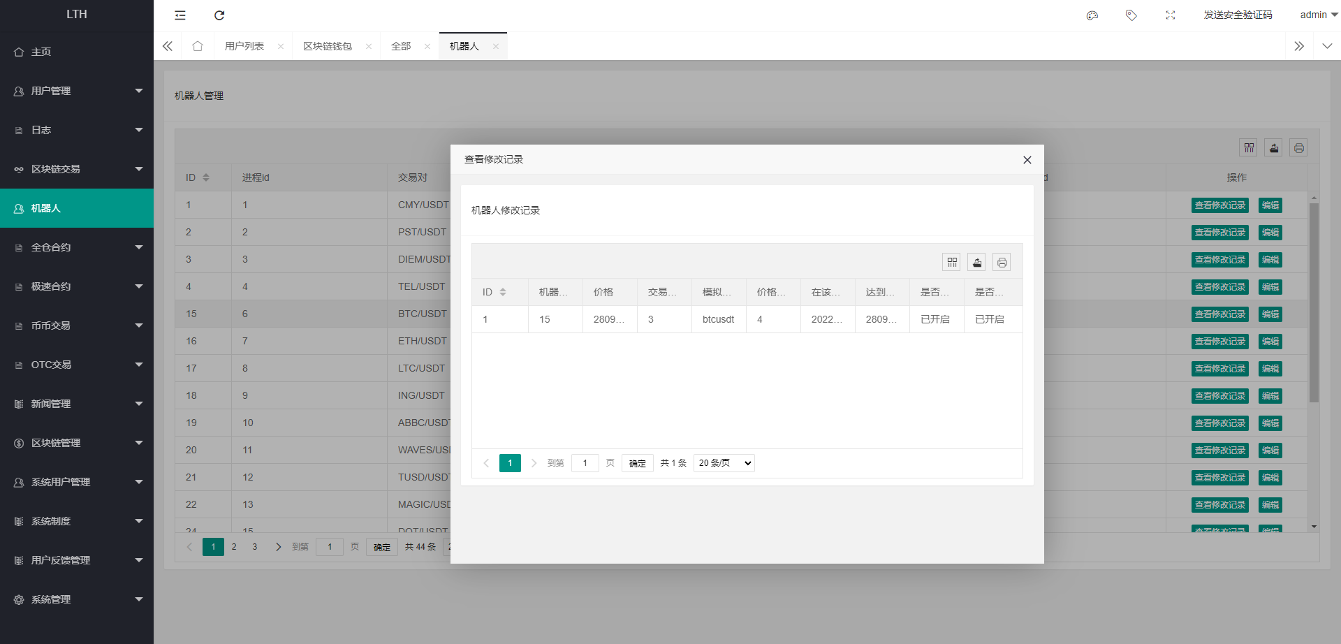 海外交易所系统/币币交易/合约交易所/全开源