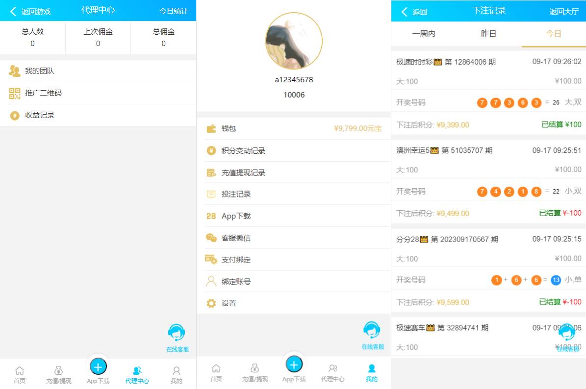 java旗舰28系统/cp游戏/28竞猜游戏/自动机器人 - 图3