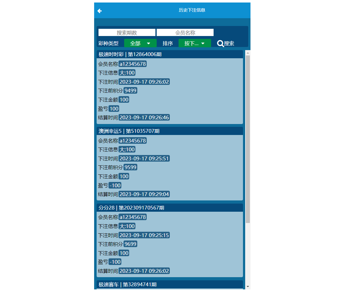 java旗舰28系统/cp游戏/28竞猜游戏/自动机器人 - 图8
