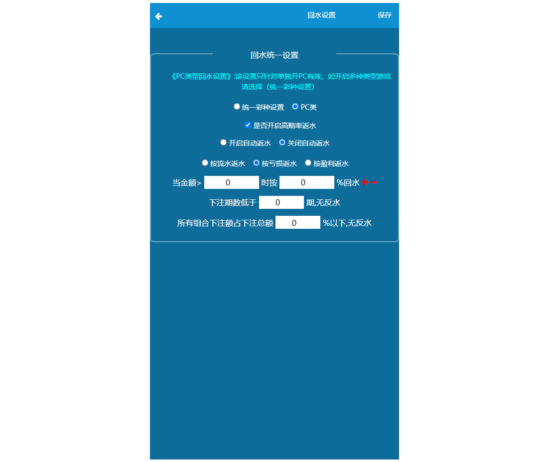 java旗舰28系统/cp游戏/28竞猜游戏/自动机器人 - 图10