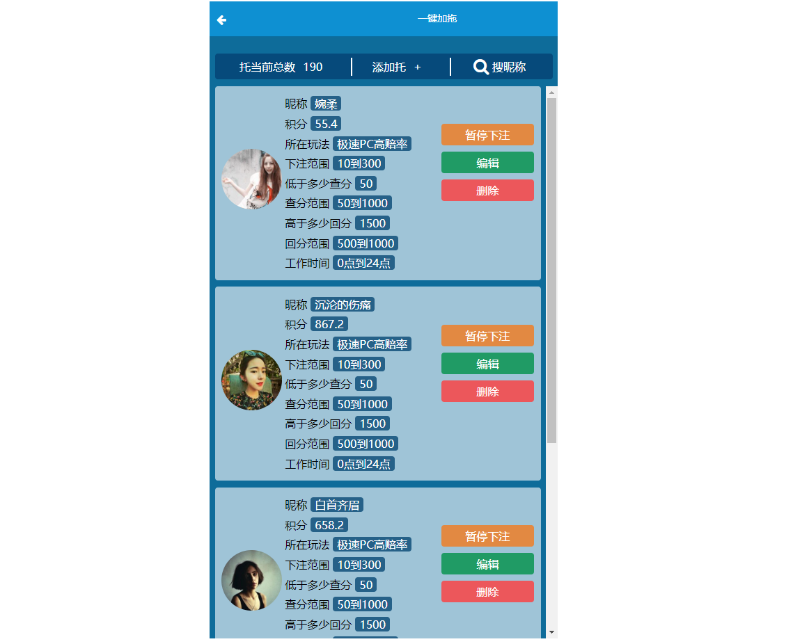 java旗舰28系统/cp游戏/28竞猜游戏/自动机器人 - 图14