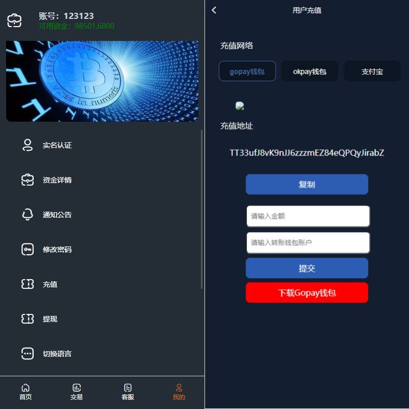 前端vue/信管家源码/通达信配资/博易大师/外汇模拟/MT4外汇/交易