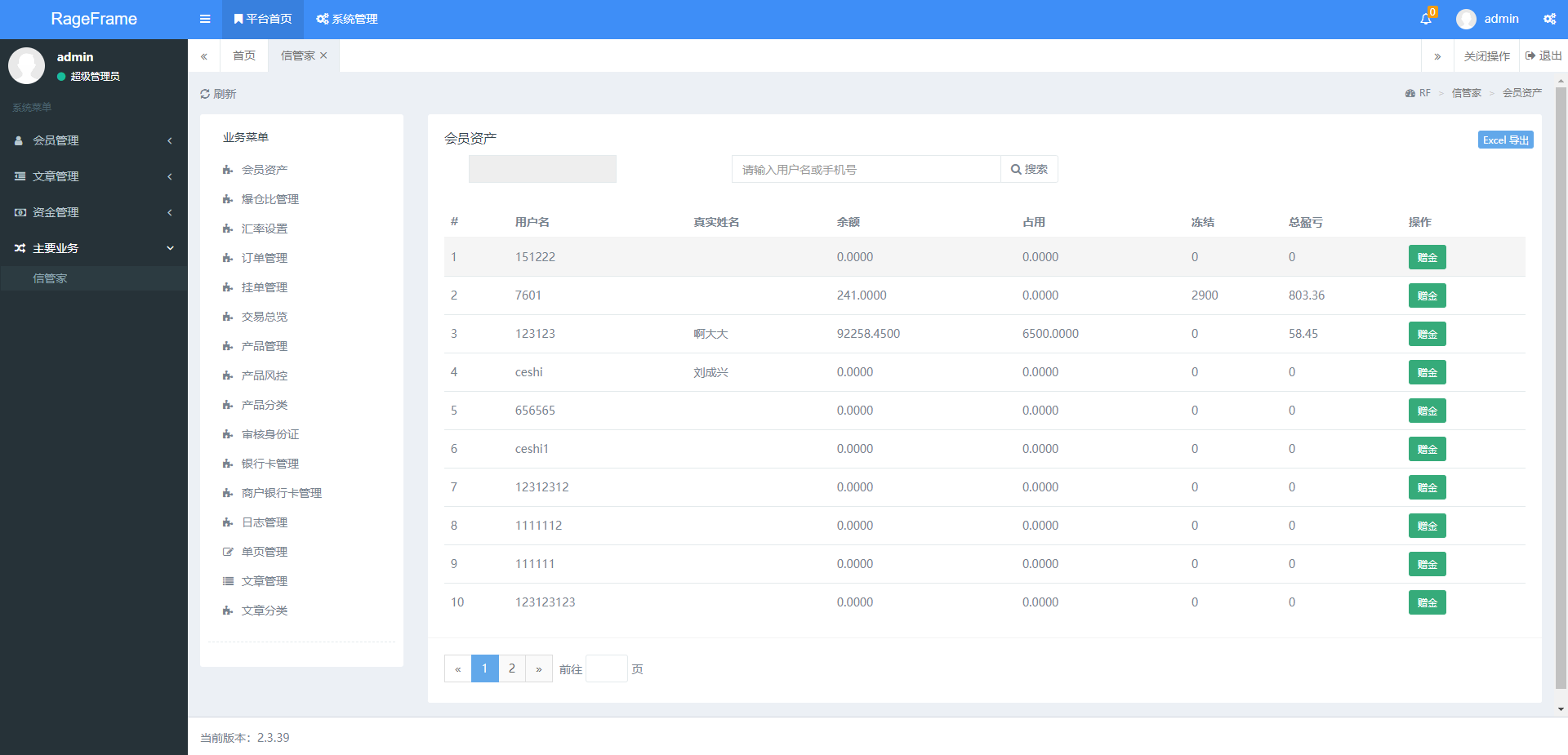 前端vue/信管家源码/通达信配资/博易大师/外汇模拟/MT4外汇/交易