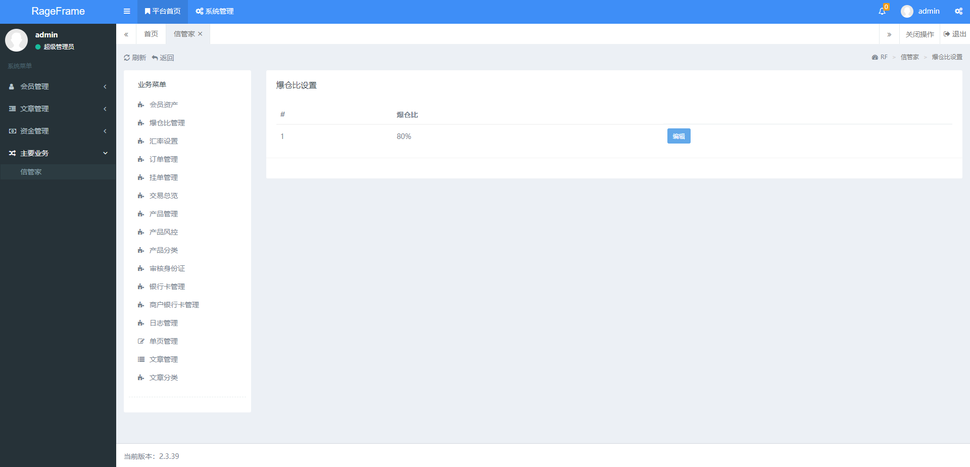 前端vue/信管家源码/通达信配资/博易大师/外汇模拟/MT4外汇/交易