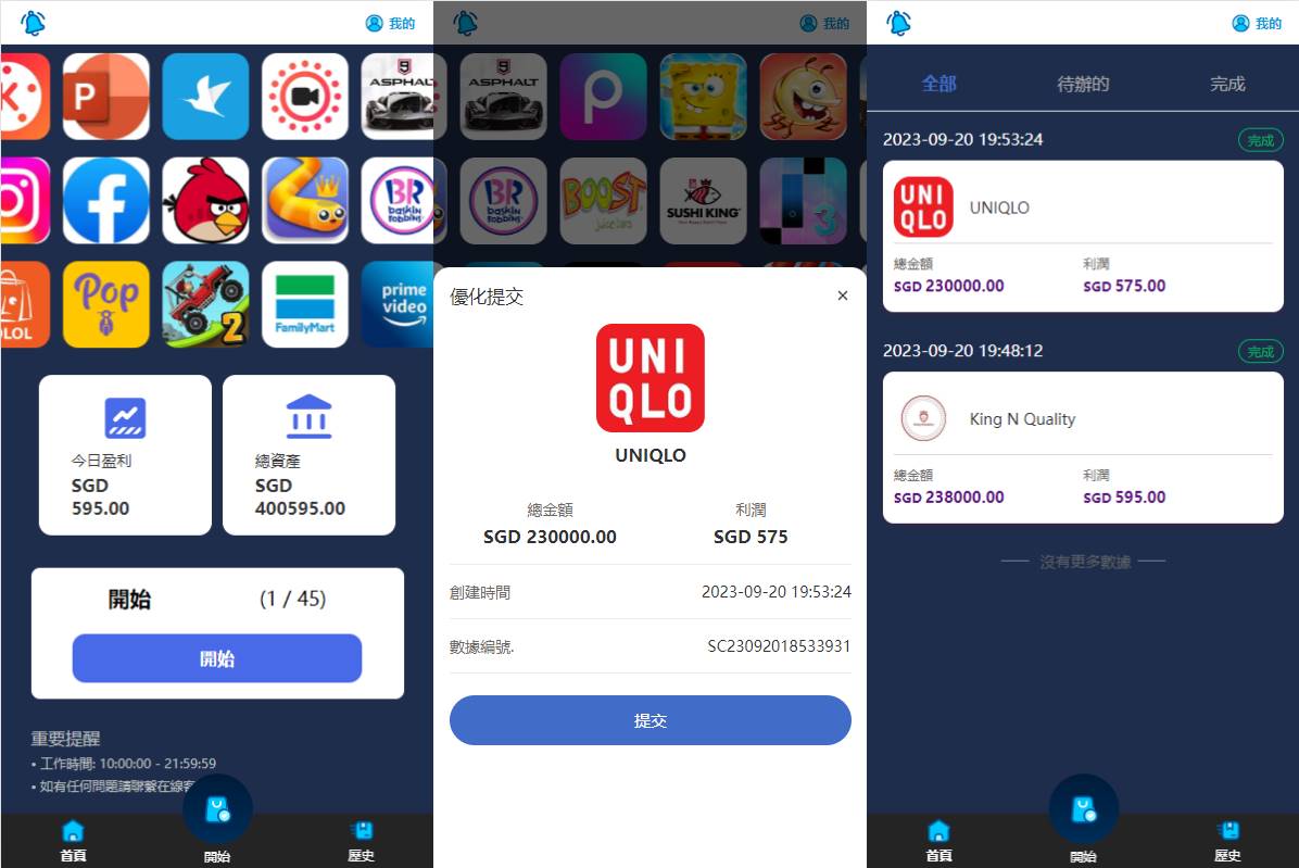 全新软件游戏抢单刷单系统/海外刷单源码/订单自动匹配 - 图2 | 8-8G海外源码 全新软件游戏抢单刷单系统/海外刷单源码/订单自动匹配 - 图2