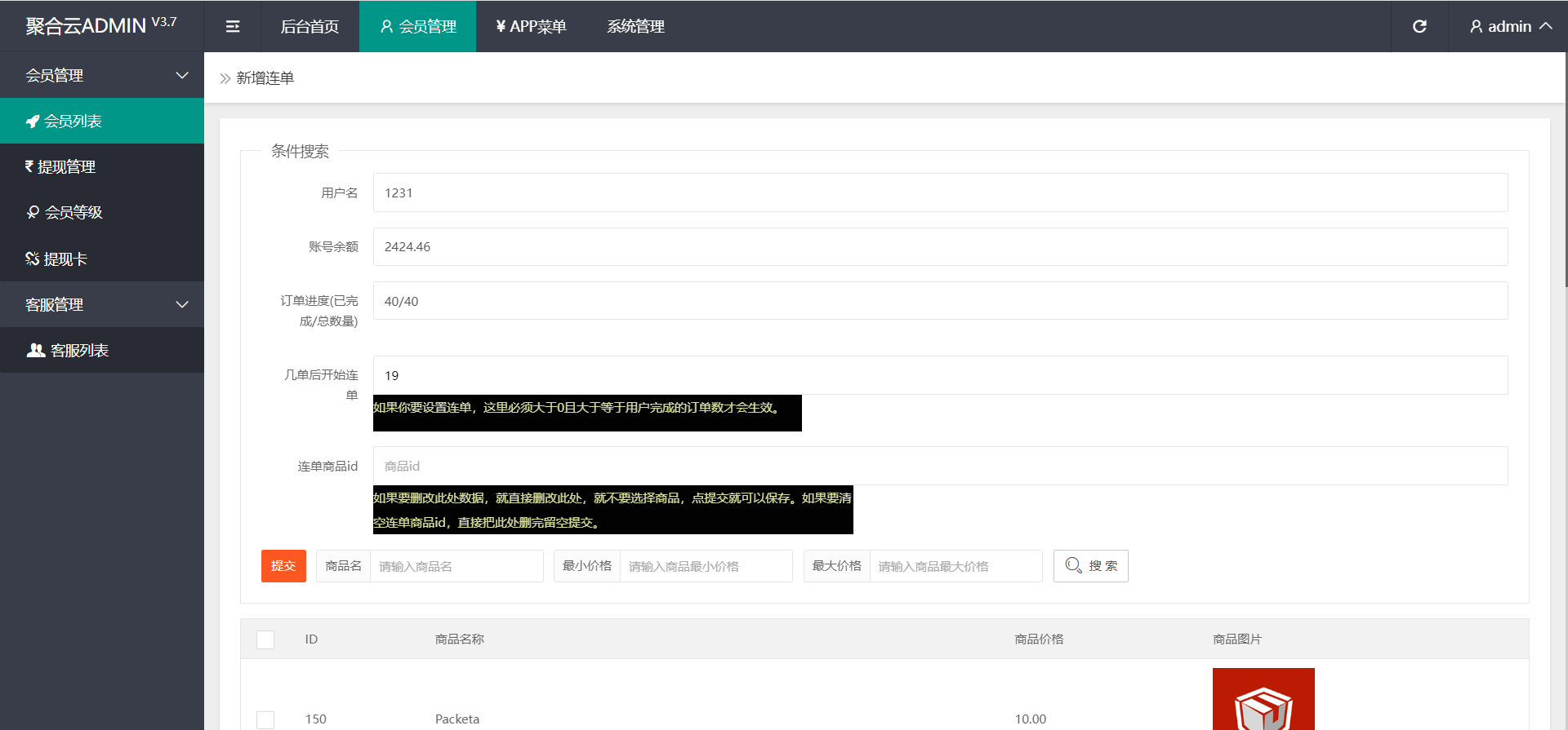 海外抢单刷单系统/谷歌商店APP刷单系统/APP刷单/好评刷单/分组快杀/订单自动匹配/海外商城刷单/海外刷单