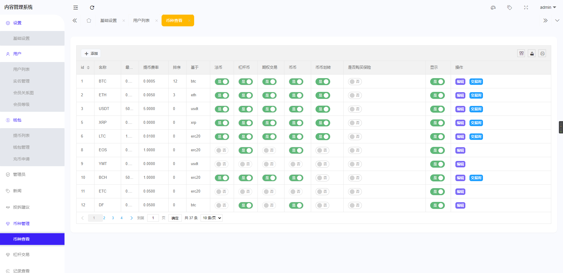 八语言VUE区块链交易所/秒合约/NFT/跟单/币币交易理财申购杠杆矿机挖矿源码下载