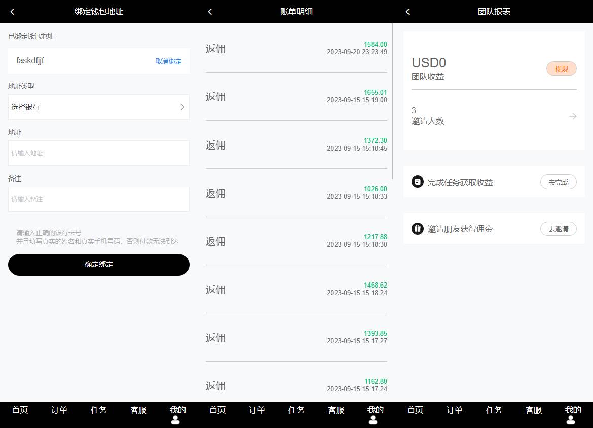 新版海外抢单刷单系统/分组杀/打针做单/订单自动匹配系统 - 图4