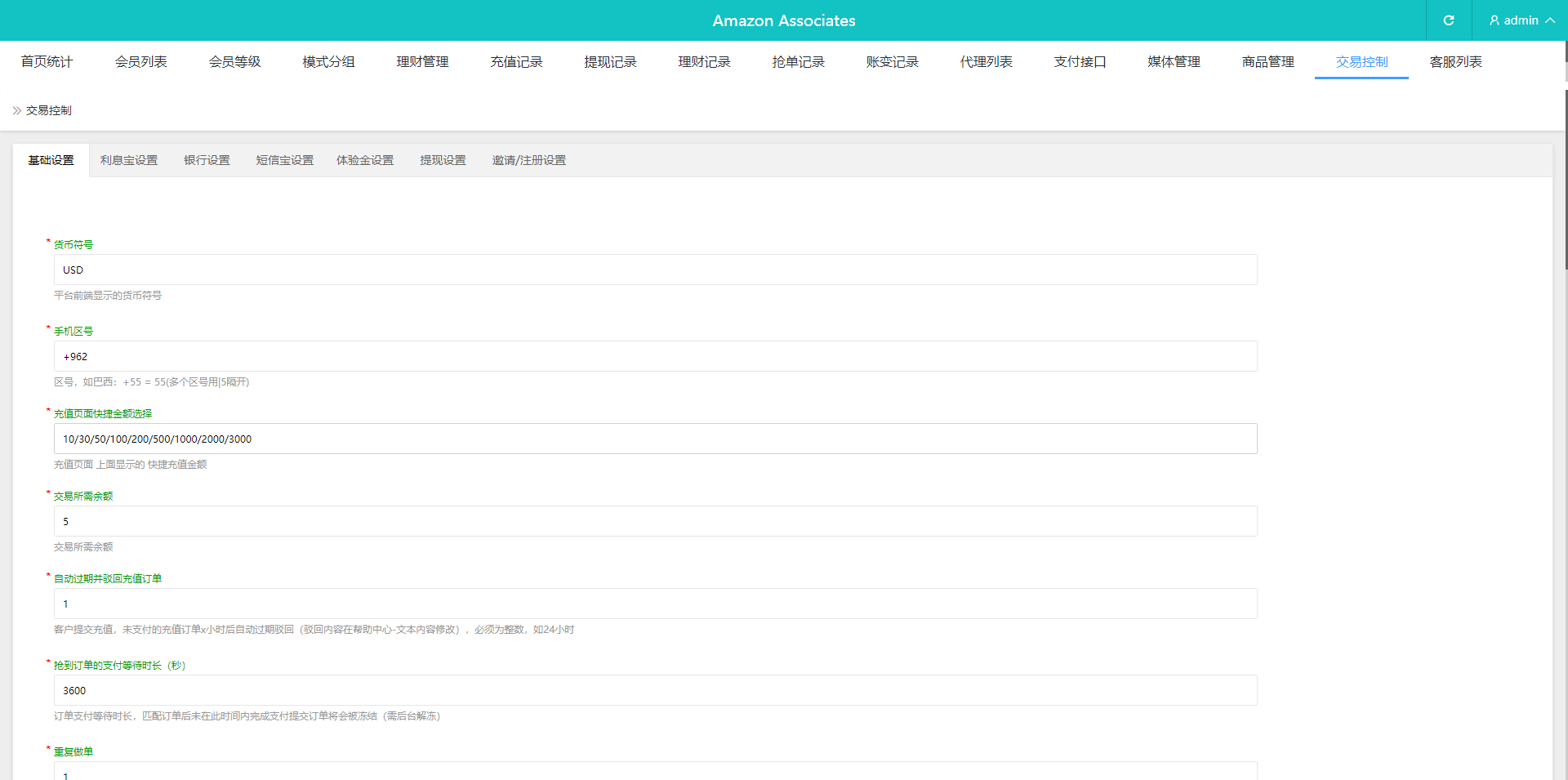 新版海外抢单刷单系统/分组杀/打针做单/订单自动匹配系统 - 图13
