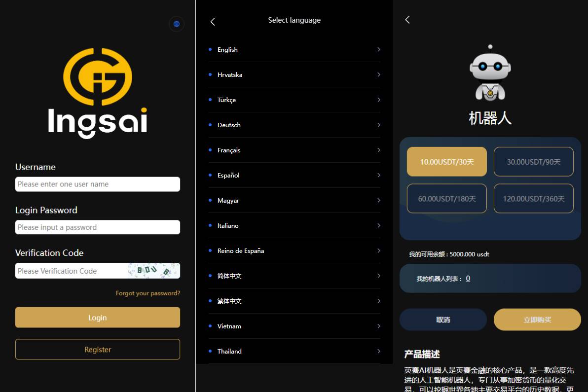 多语言海外机器人投资系统/虚拟币质押投资/区块链投资 - 图2