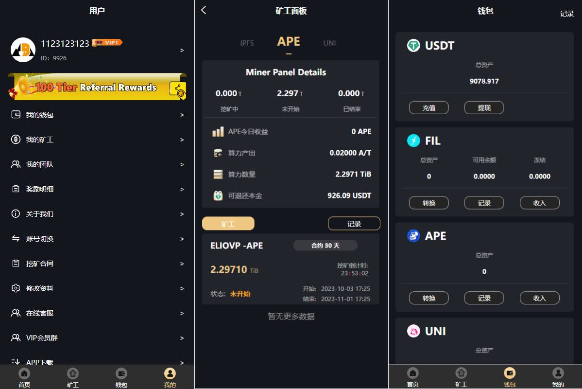海外多语言矿机系统/区块链云矿机/云算力矿机/多级分销 - 图3