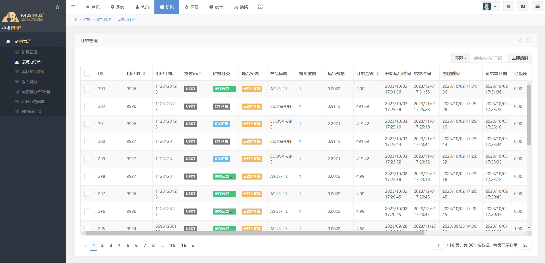 海外多语言矿机系统/区块链云矿机/云算力矿机/多级分销 - 图9