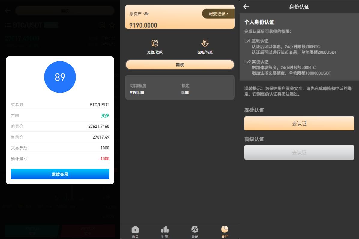 新版多语言海外微盘系统/微交易/虚拟币时间盘/伪交易所
