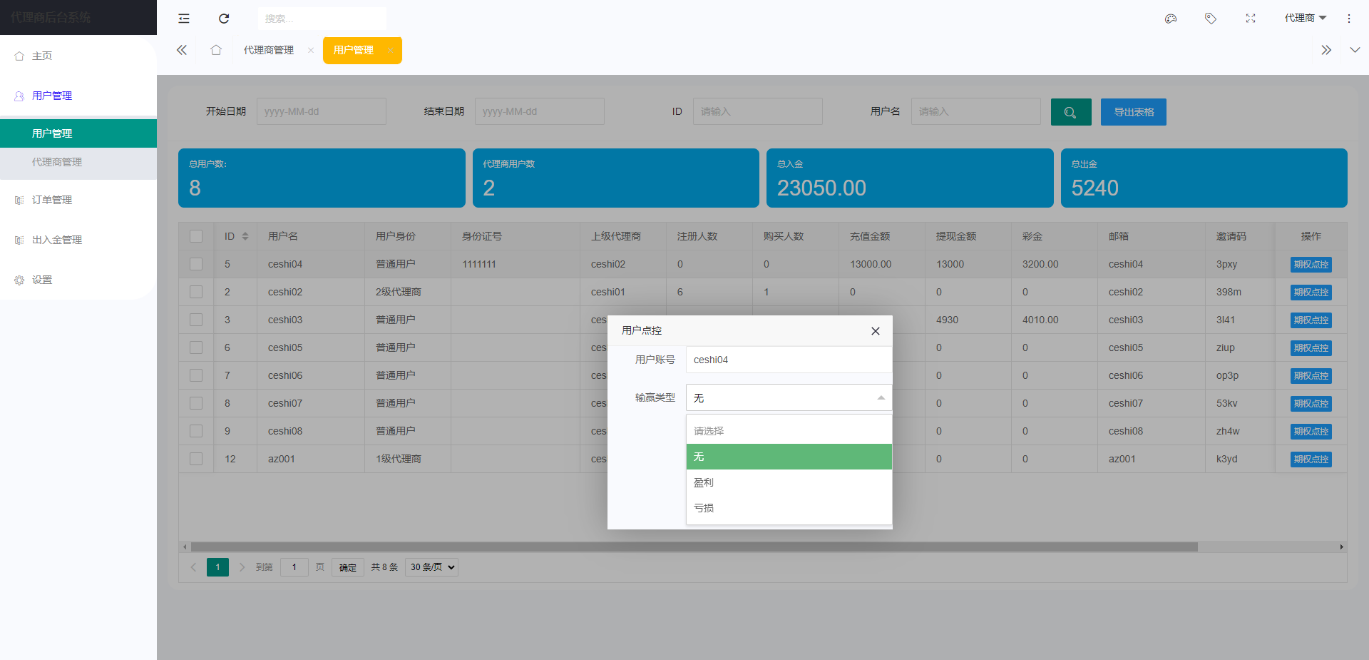 新版多语言海外微盘系统/微交易/虚拟币时间盘/伪交易所