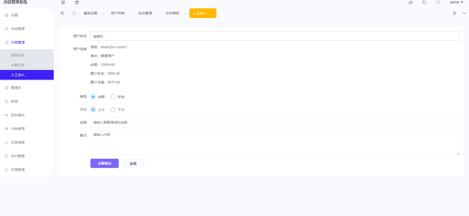 新版多语言海外微盘系统/微交易/虚拟币时间盘/伪交易所