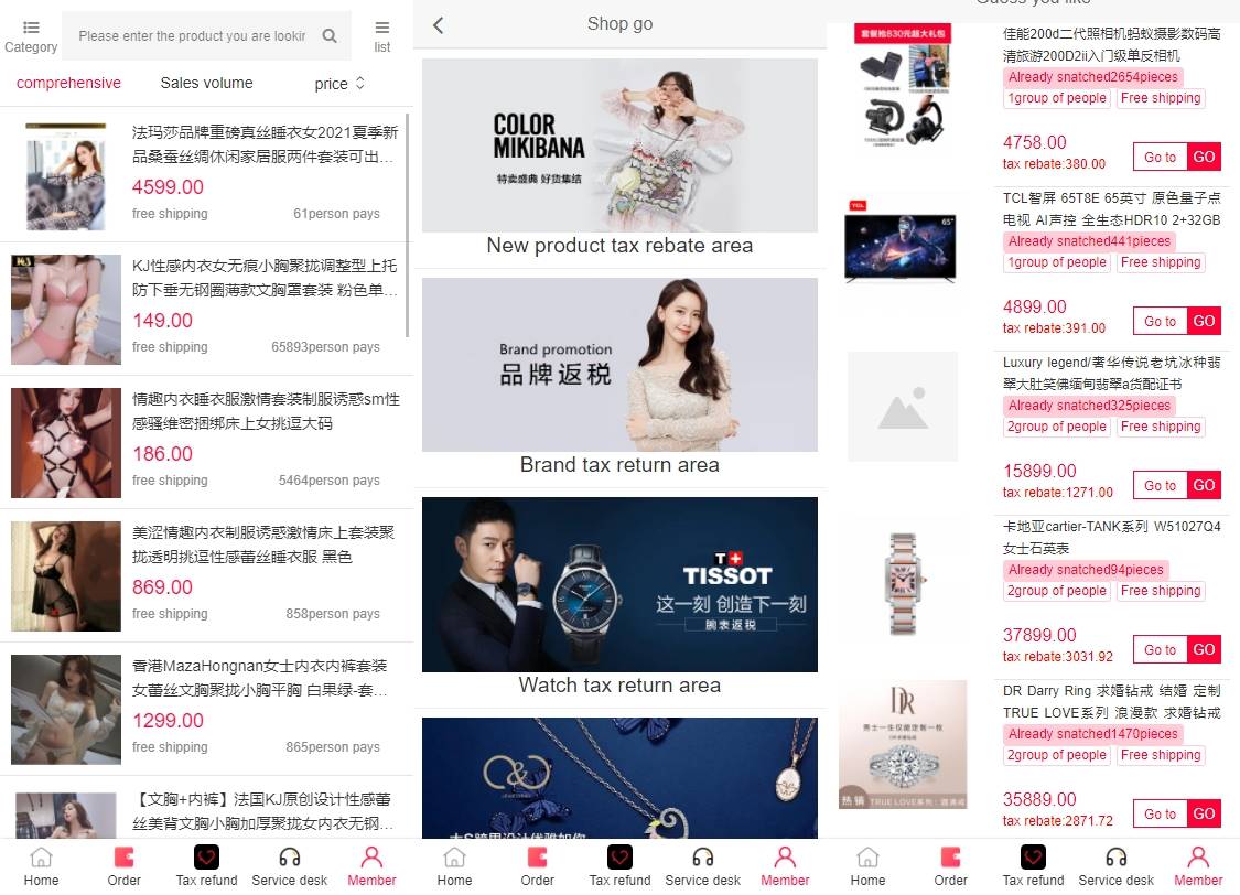 多语言退税商品回购拼团退税返税商城源码