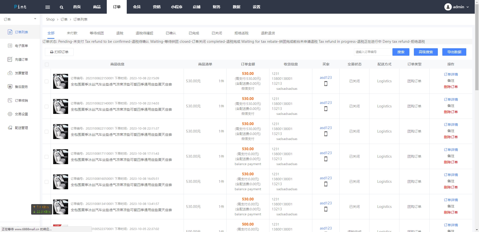 多语言退税商品回购拼团退税返税商城源码