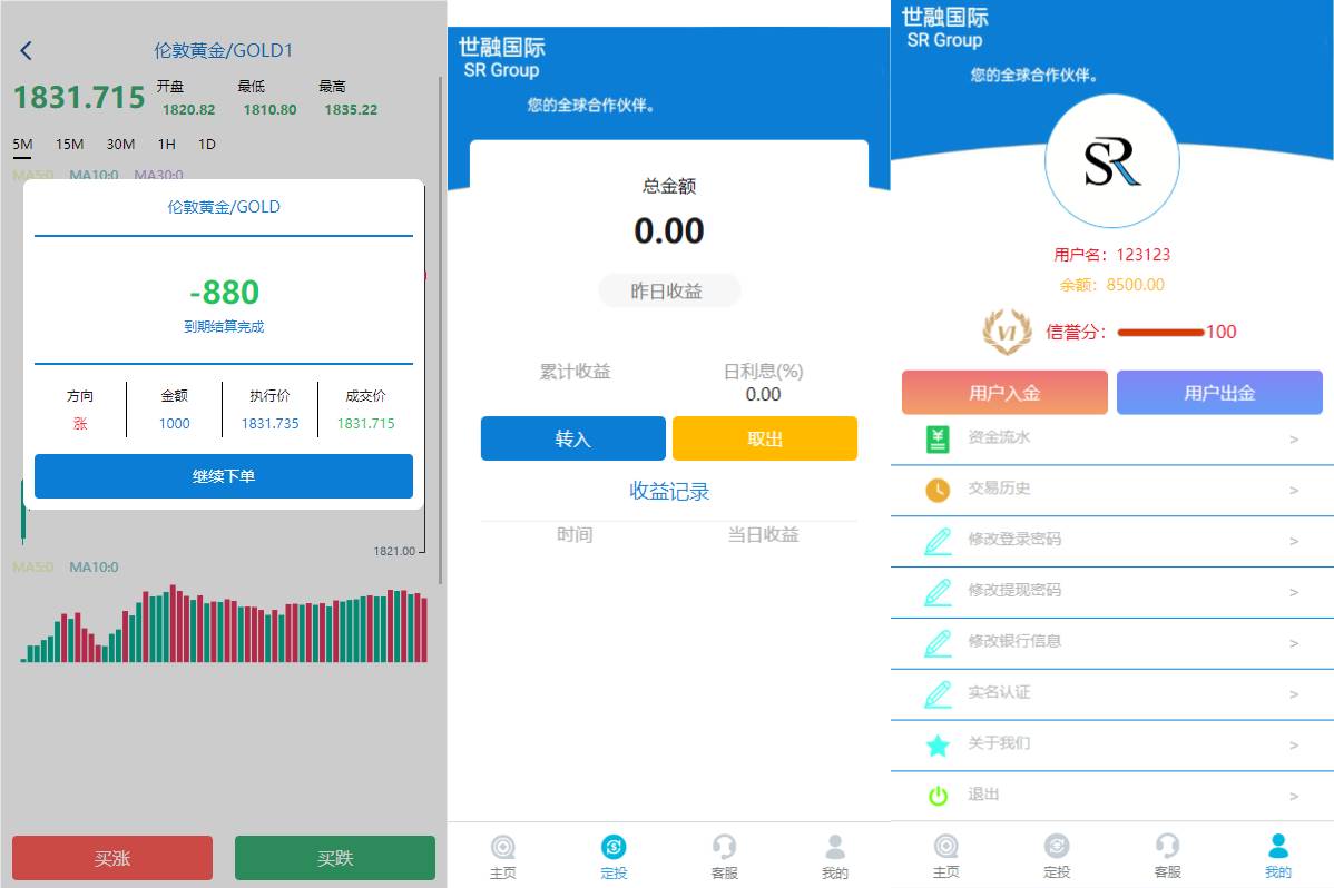 uniapp版微盘系统/虚拟币微交易系统/伪交易所系统