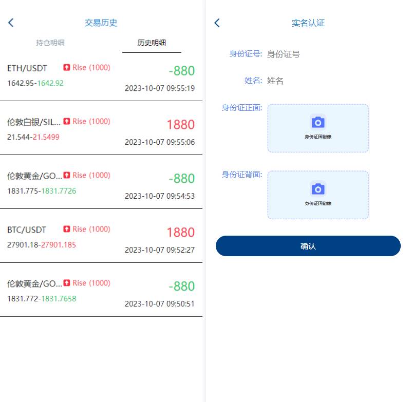 uniapp版微盘系统/虚拟币微交易系统/伪交易所系统