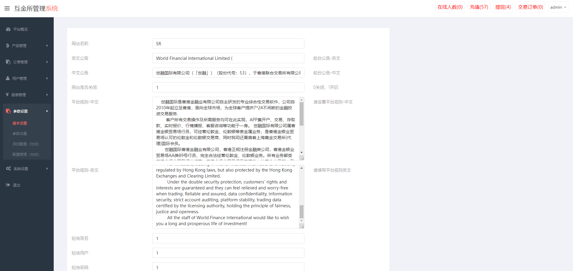 uniapp版微盘系统/虚拟币微交易系统/伪交易所系统