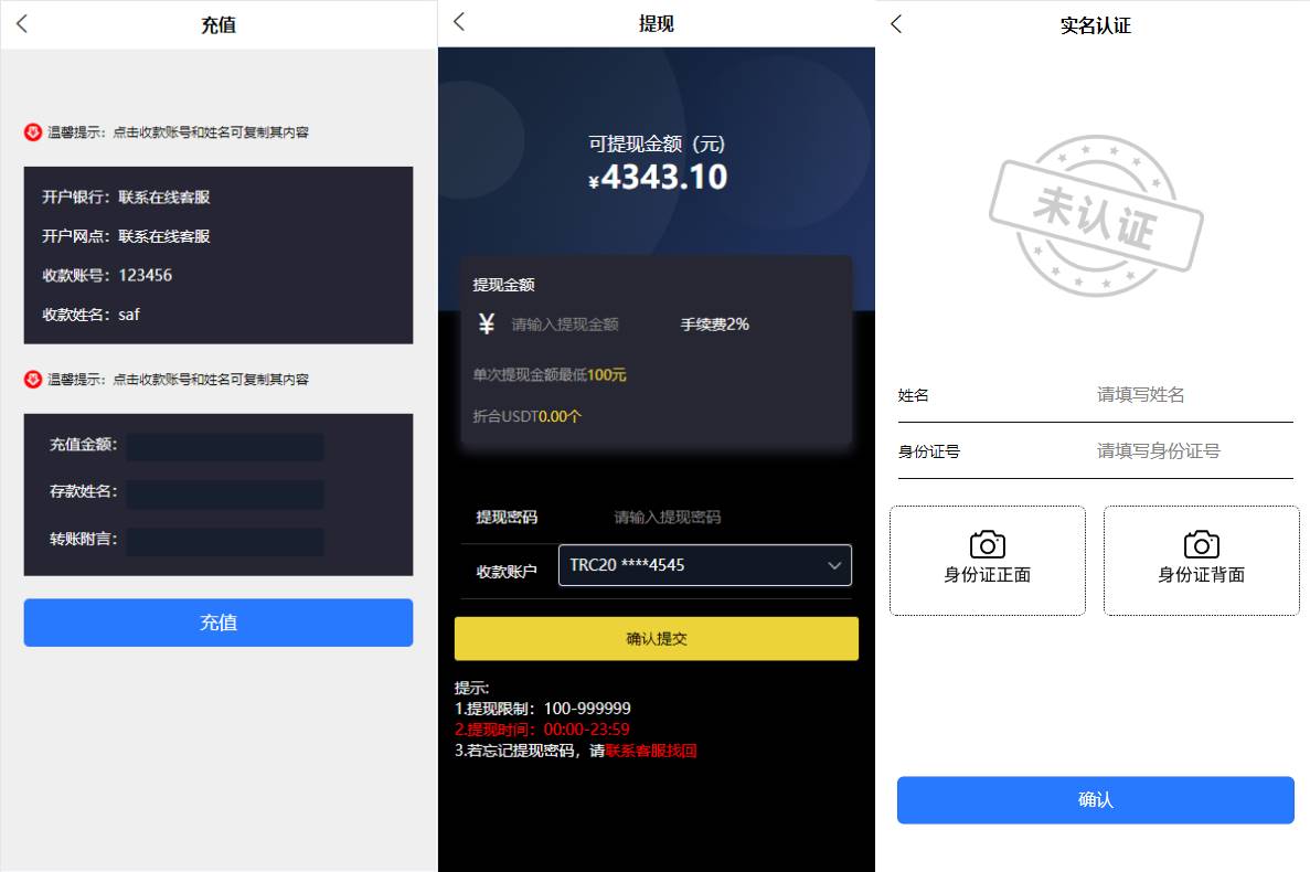 二开版uinapp微盘系统/微交易所系统/微盘源码
