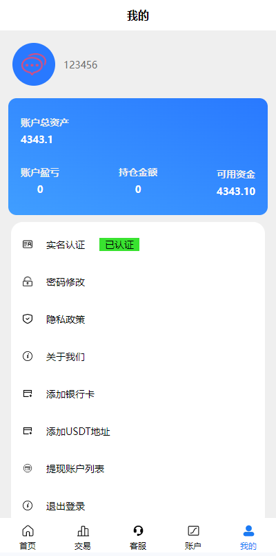 二开版uinapp微盘系统/微交易所系统/微盘源码