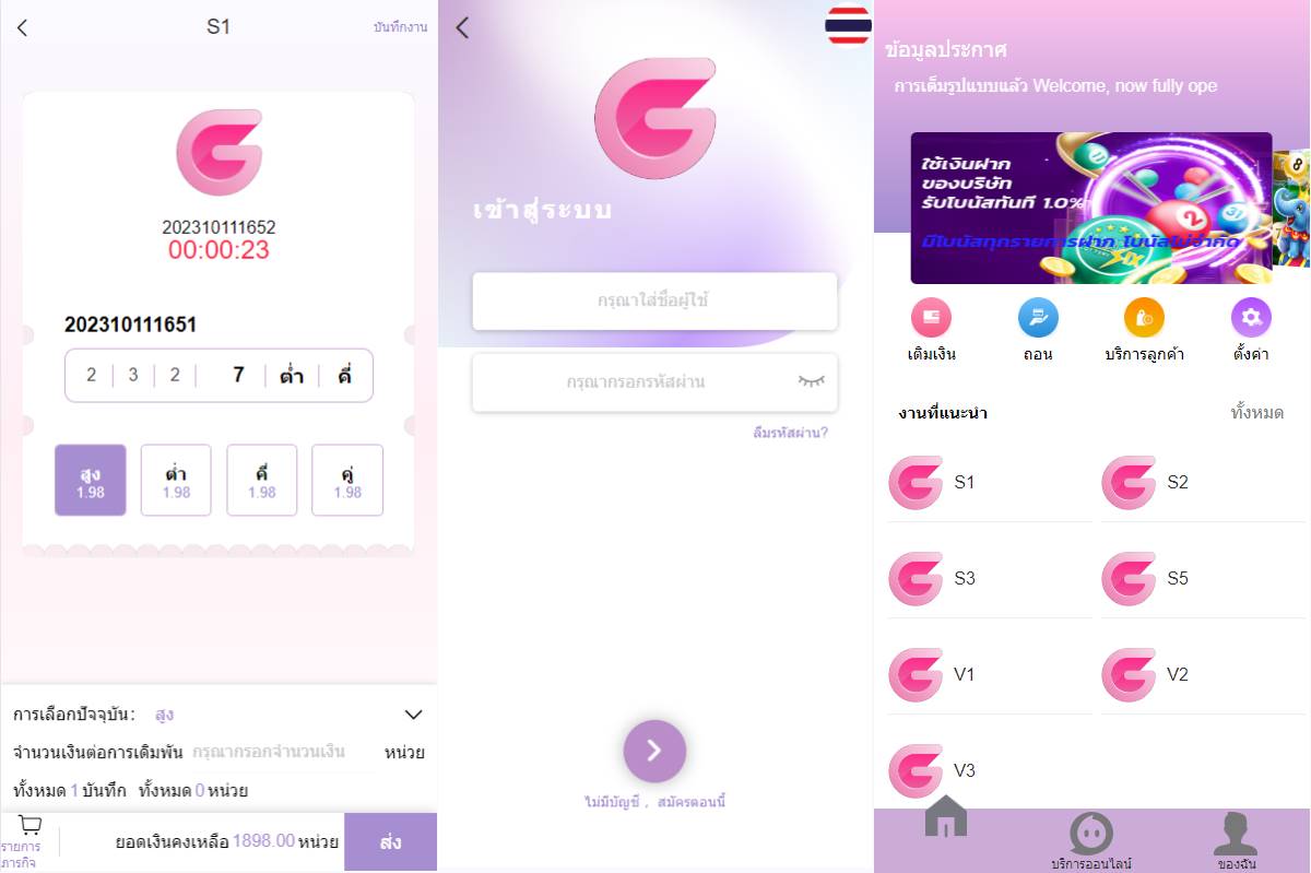 全新UI泰国彩票/泰语快三游戏/竞猜下注游戏/控制开奖 - 图1 | 8-8G海外源码 全新UI泰国彩票/泰语快三游戏/竞猜下注游戏/控制开奖 - 图1